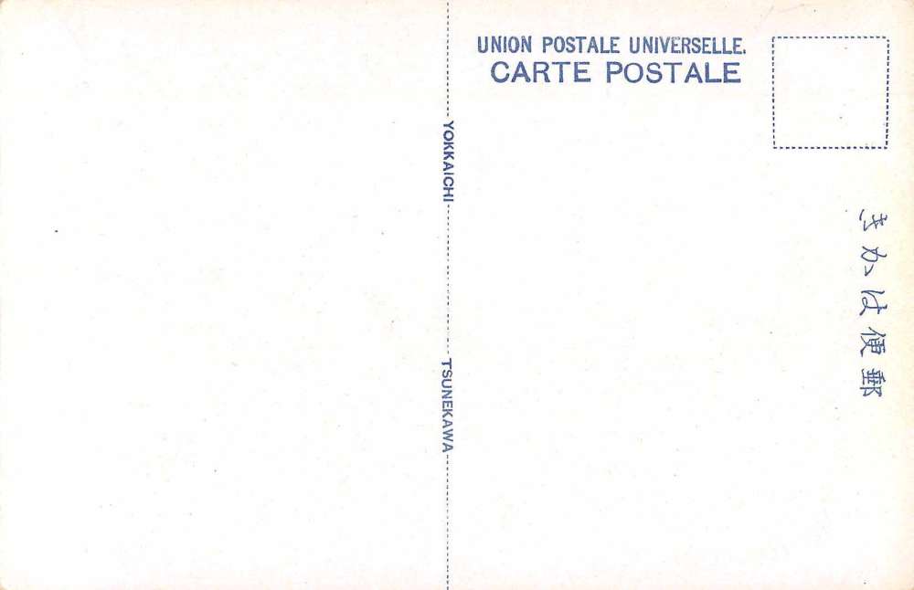 Futama Se Japan Ocean View Sailboat Antique Postcard J66619 - Image 2