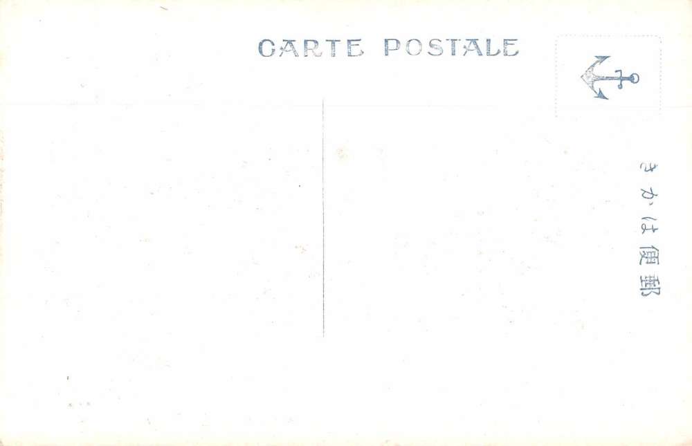 Kobe Japan Minatogawa Park Trolley Antique Postcard J67119 - Image 2