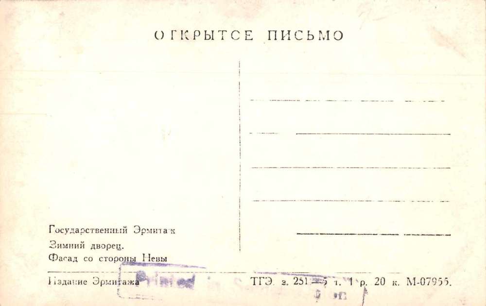 St Petersbourg Russia Winter Palace Real Photo Antique Postcard J73994 - Image 2