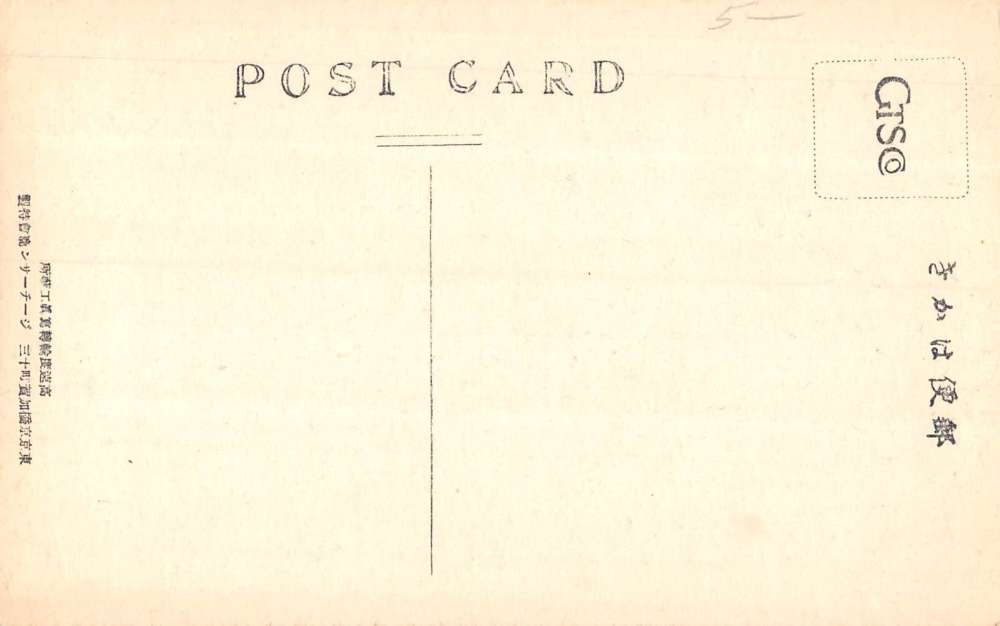 Nikko Japan Yomeimon Gate Real Photo Antique Postcard K85732 - Image 2