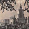 Moscow Russia Ukraina Hotel Real Photo Antique Postcard J74522
