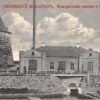 Solovki Russia Solovetsky Monastery Electric Station Dry Dock Postcard J77915