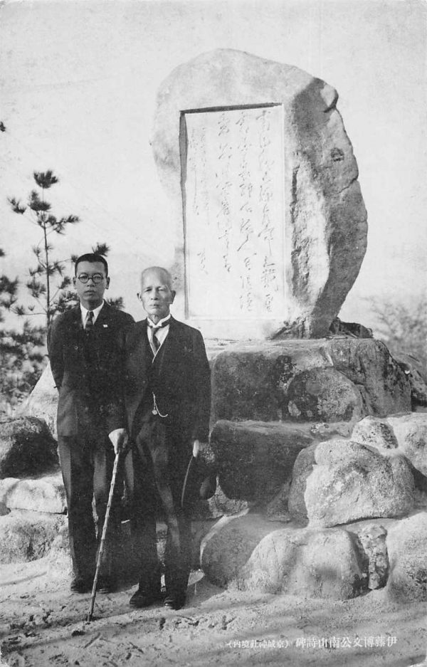 Japan Two Men Stand by Monument Antique Postcard J78033