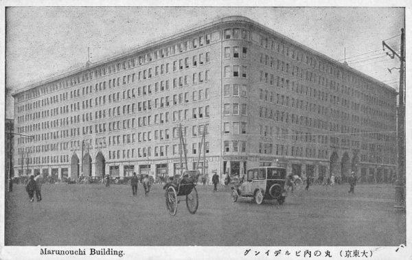 Marunouchi Tokyo Japan Marunouchi Building Exterior View Antique Postcard J80112