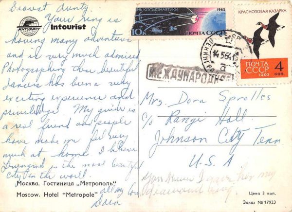 Moscow Russia Hotel Meropole Exterior View Vintage Postcard J81240 - Image 2