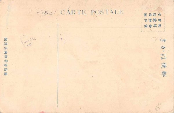 Tokushima Japan Military Vintage Postcard JE229219 - Image 2