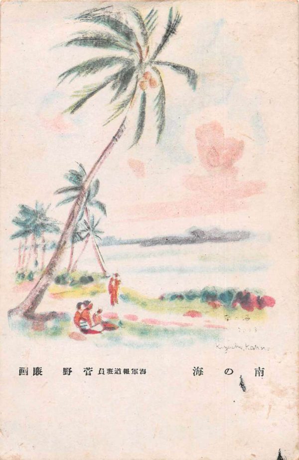 Palm Trees Beach Scene Japanese Artist Signed Vintage Postcard JF235141