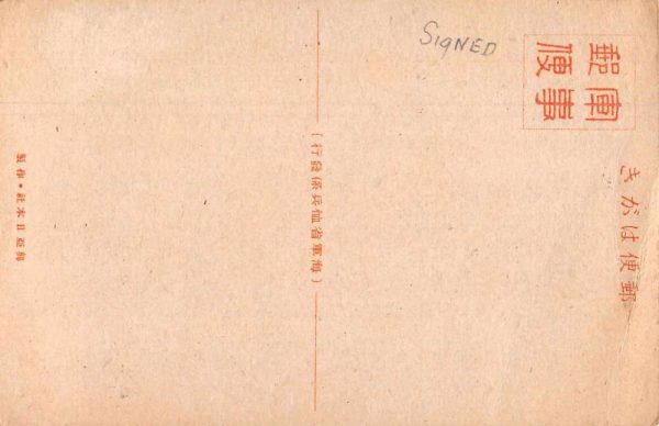Palm Trees Beach Scene Japanese Artist Signed Vintage Postcard JF235141 - Image 2