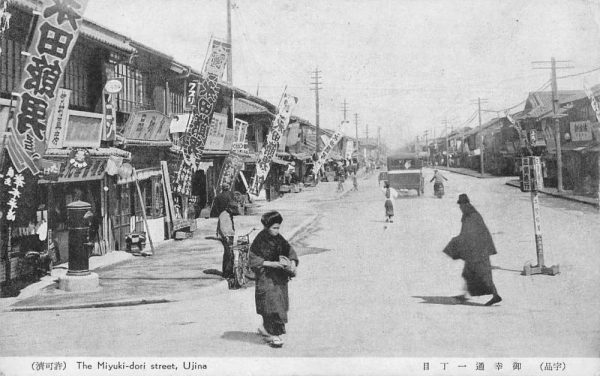 Ujina Japan Miyuki-dori Street Exterior Vintage Postcard JE359665