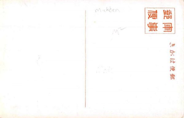 Mukden China Street Scene Trolley Vintage Postcard JF360297 - Image 2