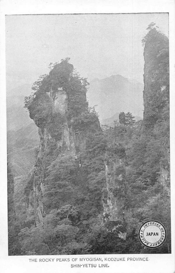 Kodzuke Japan Mount Myogisan Shin-Yetsu Line Vintage Postcard AA1943
