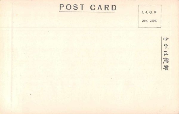 Kodzuke Japan Mount Myogisan Shin-Yetsu Line Vintage Postcard AA1943 - Image 2