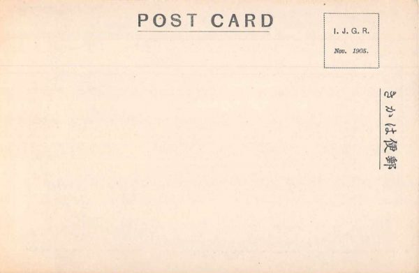 Hakone Pass Japan Aizawagawa Tokaido Line Vintage Postcard AA1945 - Image 2
