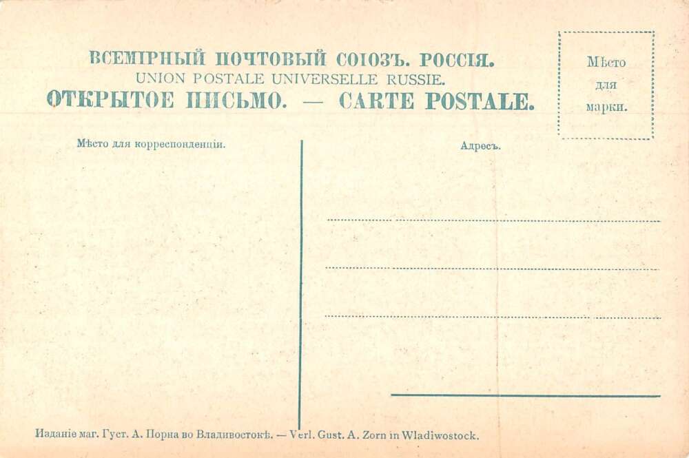 Wladiwostock Russia Kauffartei Hafen Steam Ship at Dock Vintage Postcard AA16232 - Image 2