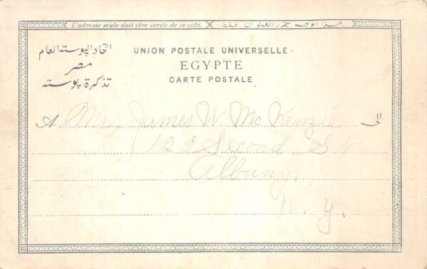 Alexandria Egypt Tribunal Mixte Vintage Postcard AA65807 - Image 2