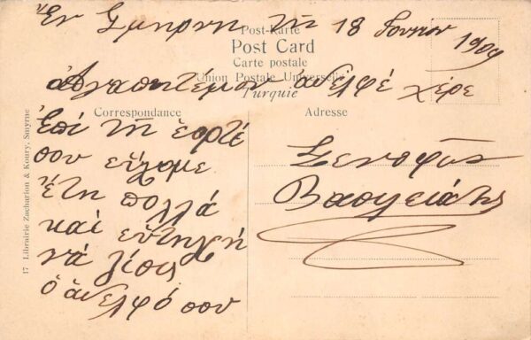 Smyrne Turkey Bains de Diane Scenic View Vintage Postcard AA65813 - Image 2
