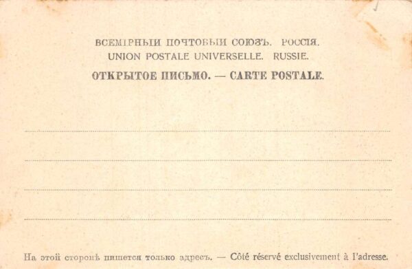 St Petersburg Russia Peterhof Hotel Samson Vintage Postcard AA66297 - Image 2