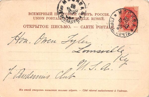 Moscow Russia Hotel National Pushkin Monument Vintage Postcard AA68610 - Image 2