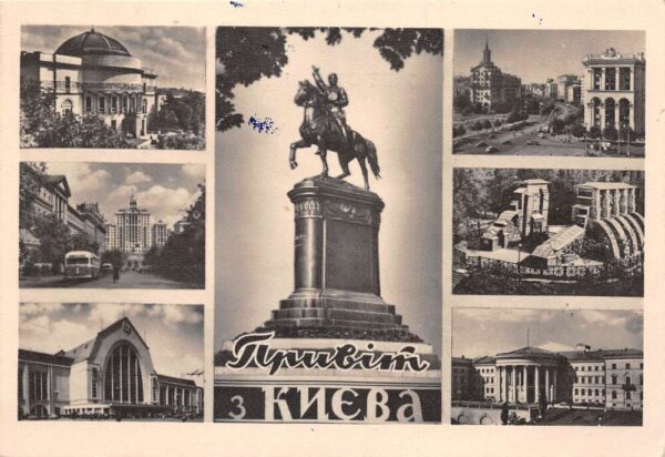 Kiev Ukraine Buildings and Monuments Vintage Postcard AA69653
