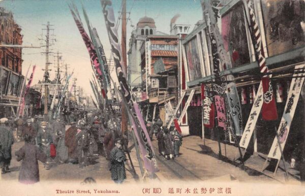 Yokohama Japan Theatre Street Vintage Postcard AA70184