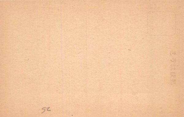 Nara Japan Todaiji Temple Daishoro Bell Tower Vintage Postcard AA70692 - Image 2