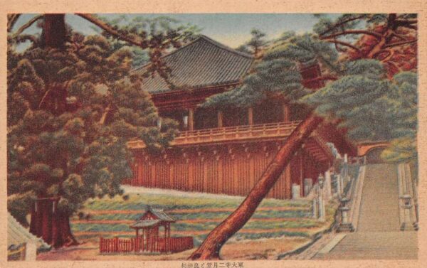 Nara Japan Todaiji Temple Nigatsudo Hall Vintage Postcard AA70694