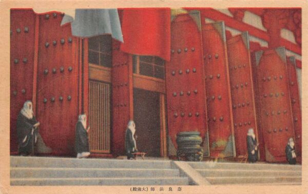Nara Japan Todaiji Temple Daibutsuden Hall Entrance Doors Postcard AA70695