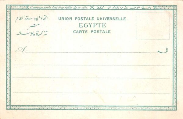 Port Said Egypt Palce Ferdinand de Lesseps Vintage Postcard AA74846 - Image 2
