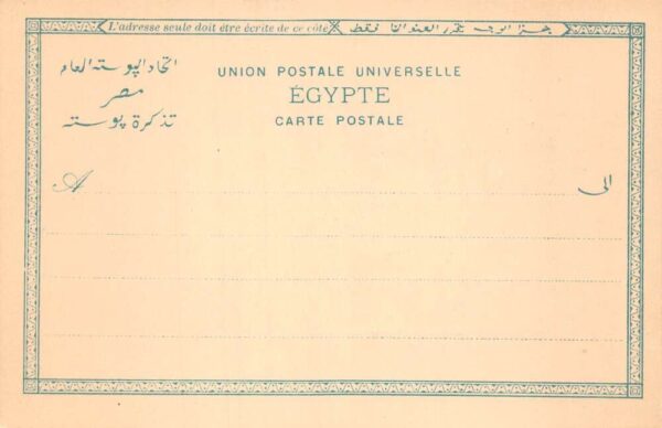 Egypt Haute Egypte Ile de Philce Philae Temple Vintage Postcard AA74993 - Image 2