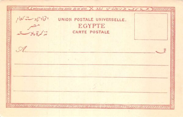 Cairo Egypt Cour d'une maison arabe Arab House Courtyard Postcard AA75003 - Image 2