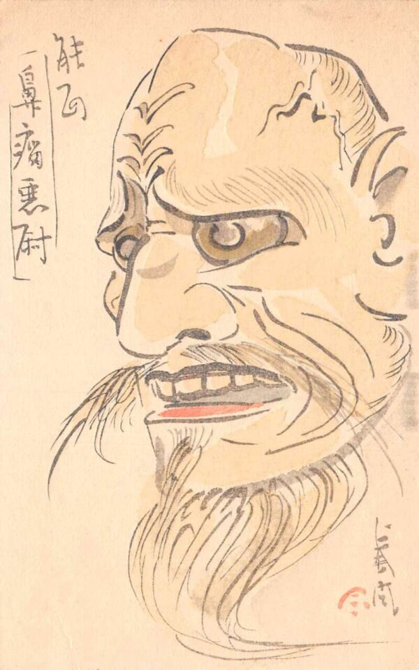 Japan Kabuki Noh Theatre Mask Hanakobu Akujo Vintage Postcard AA74525