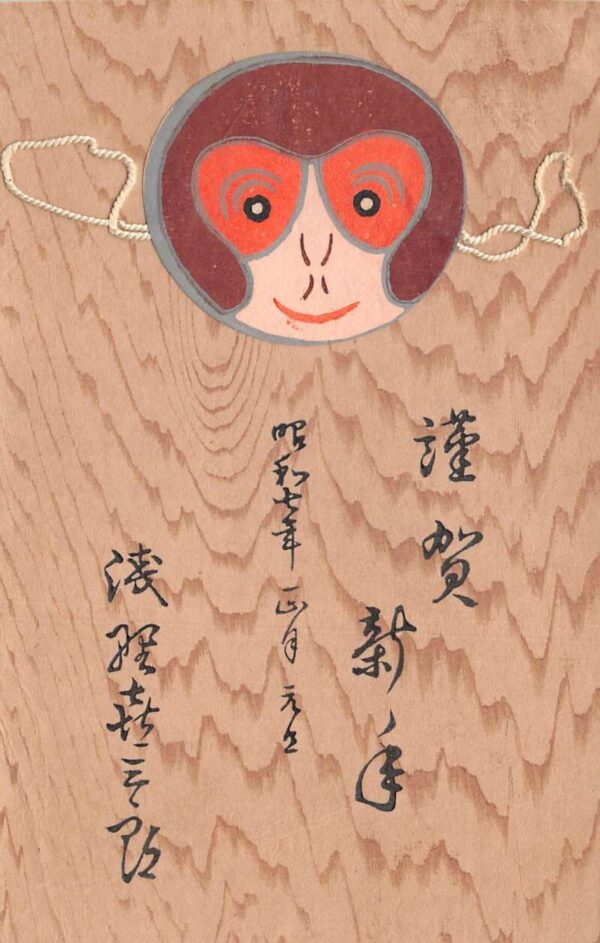 Japan Kabuki Noh Theatre Mask Saru Monkey Face with String Novelty PC AA74526