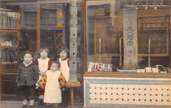 Japan Children by Bamboo Flute Store Vintage Postcard AA90766