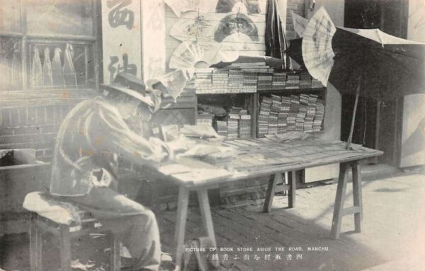 Manchu Manchuria China Book Store Vintage Postcard AA92371