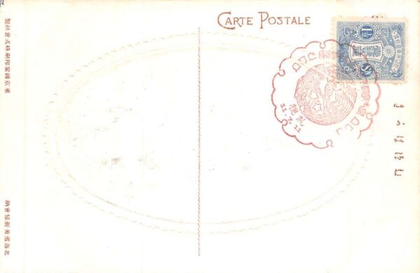 Japan Crown Prince Hirohito 1922 Commemorative Visit to Hokkaido PC AA88022 - Image 2