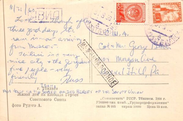 Tbilisi Georgia Russia Heros of the Soviet Union Apt Bldg Real Photo PC AA88614 - Image 2