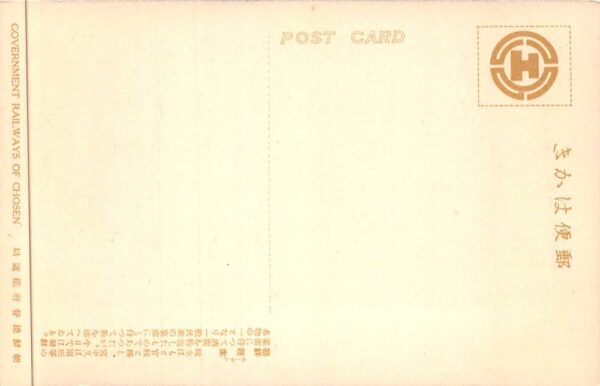 Keisang Korean Singers Vintage Postcard AA88836 - Image 2