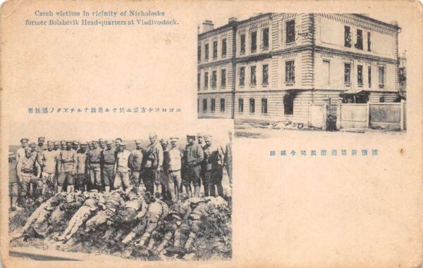 Vladivostok Russia Czech Victims of Nicholoske Bolshevik HQ Postcard AA88852