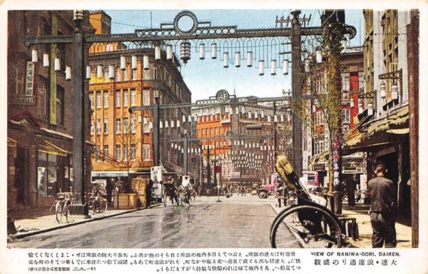 Dairen Dalian China Naniwa Dori Street Scene Vintage Postcard AA86822