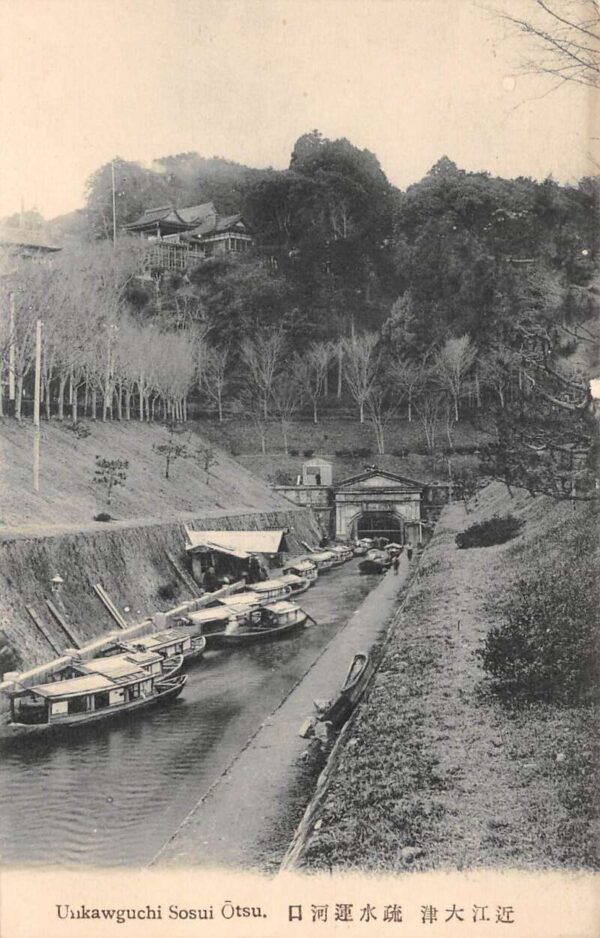 Otsu Japan Unkawguchi Sosui Lake Biwa Canal Entrance Postcard AA101091