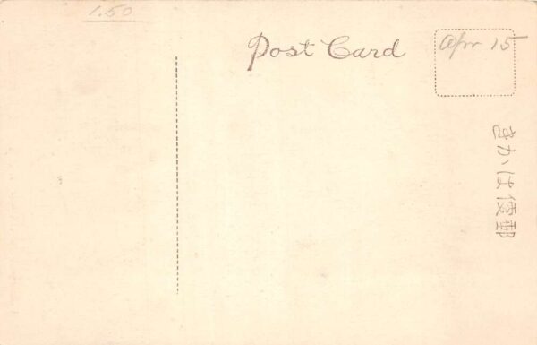 Otsu Japan Unkawguchi Sosui Lake Biwa Canal Entrance Postcard AA101091 - Image 2