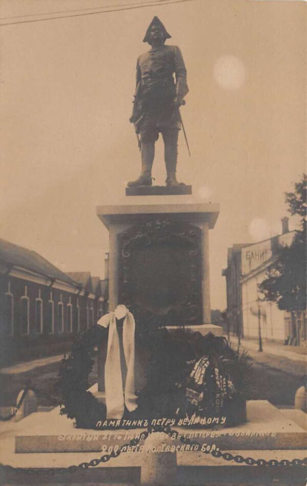 Taganrog Russia Peter the Great Monument Real Photo Vintage Postcard AA103232