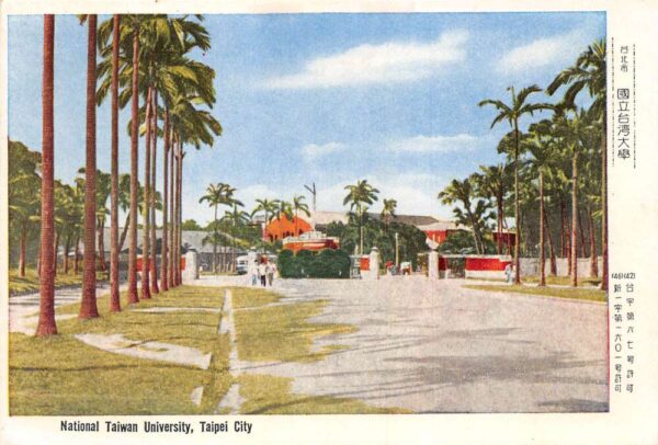 Taipei City Taiwan National Taiwan University Street Scene Postcard AA103866