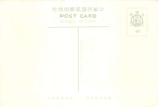 Taipei City Taiwan National Taiwan University Street Scene Postcard AA103866 - Image 2