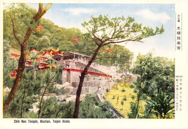 Taipei Hsien Taiwan Mushan Chih Nan Temple Vintage Postcard AA103868