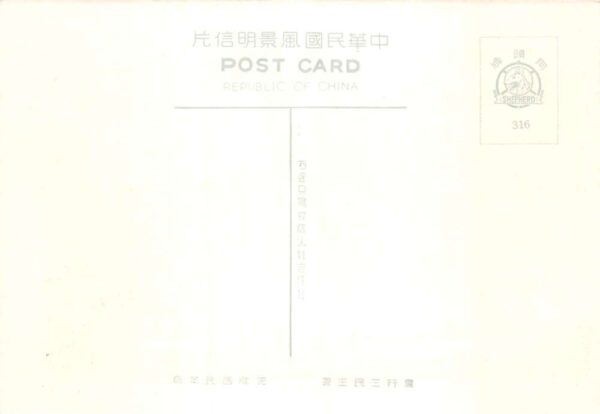 Taipei Hsien Taiwan Mushan Chih Nan Temple Vintage Postcard AA103868 - Image 2