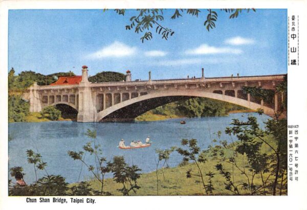 Taipei City Taiwan Chun Shan Bridge Scenic View Vintage Postcard AA103870