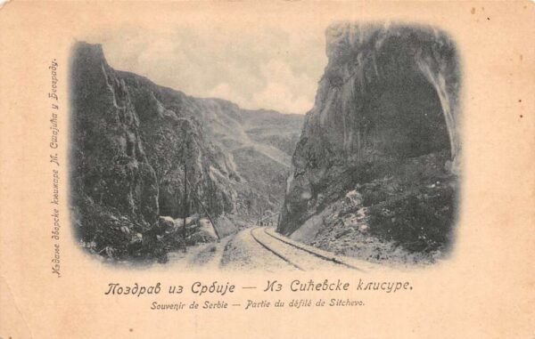 Serbia Sicevo Gorge Railroad Scene Vintage Postcard AA103892