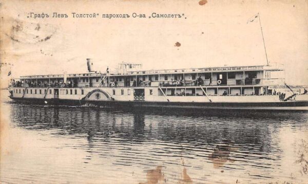 Russia Steamer Ship Count Leo Tolstoy Vintage Postcard AA105811
