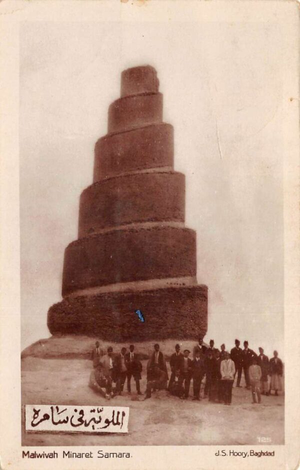 Samarra Iraq Great Mosque Malwivah Minaret Real Photo Vintage Postcard AA81618